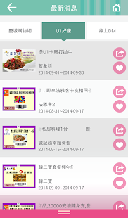 How to mod U1GO 1.2.0 apk for pc