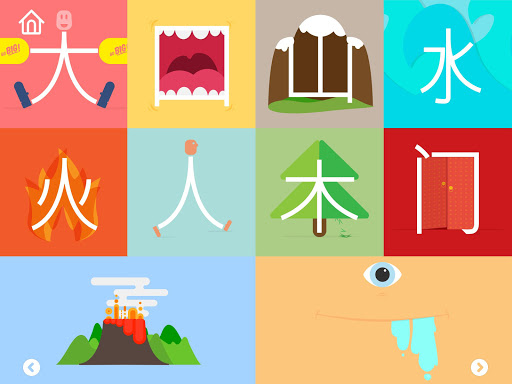 免費下載教育APP|Monki 中文课 - 幼儿快乐学中文-适合学龄前 app開箱文|APP開箱王