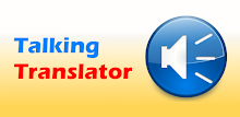 Talking Translator Pro -AdFree APK