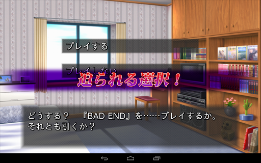 【免費冒險App】BAD END-APP點子