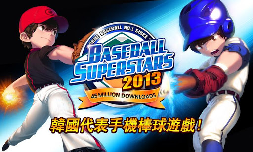 [無限金幣] 超級棒球明星2012 Baseball Superstars 2012 V1.07-Android ...