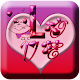 Valentine's Day Love Cards APK