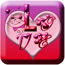 Valentine's Day Love Cards mobile app icon