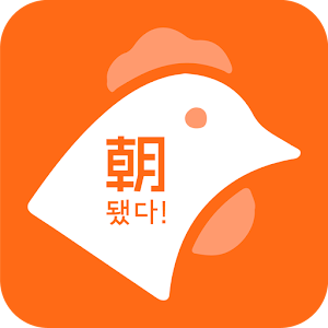 朝됐다(조됐다, 페이스북 포스팅 신개념 알람 앱) 1.1