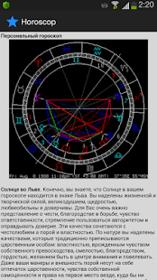 Ваш персональный гороскоп