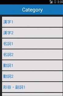 How to mod 日檢N2級單字帳1000 lastet apk for laptop
