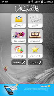 How to get عائلة العامر 1.0 apk for android
