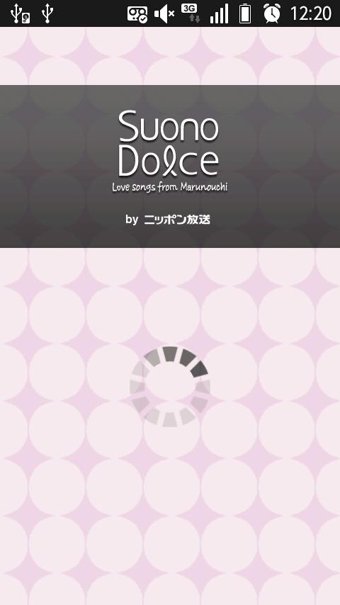 Suono Dolce for Androidのおすすめ画像4