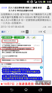 How to mod 期貨股票主力籌碼分析 lastet apk for android