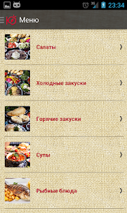 Free УРЮК ХИВИНСКАЯ ЧАЙХАНА APK for Android