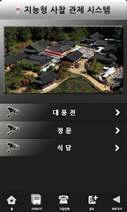 How to download CCTV 원격 관리 1.0 mod apk for laptop