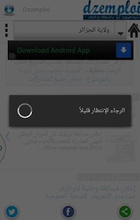Lastest dzemploi التوظيف في الجزائر APK for Android