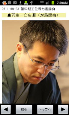 日本将棋連盟ライブ中継 2014年1～3月版のおすすめ画像2