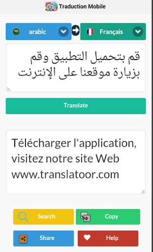 免費下載教育APP|Easy Translator Arabe French app開箱文|APP開箱王