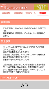 How to install Hey! Say! JUMP　コミュニティー 1.3 apk for pc
