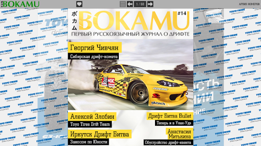 Bokamu - drift magazine