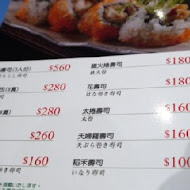 阿秋漁港日式料理