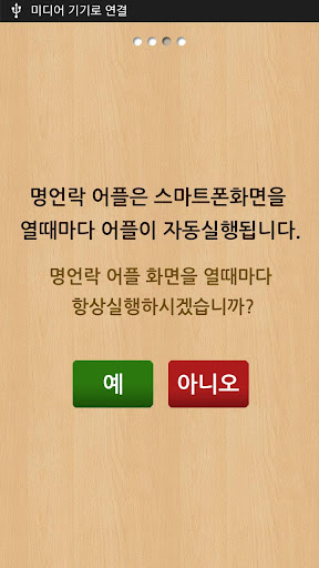 【免費書籍App】명언락-APP點子