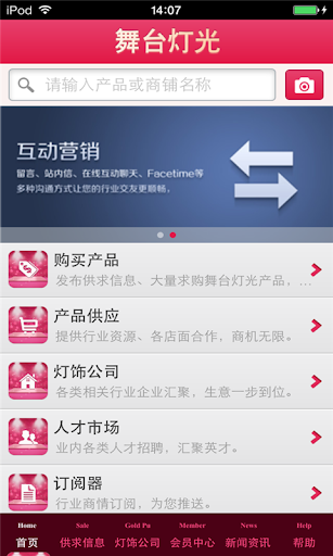 【免費生活App】广东舞台灯光平台-APP點子