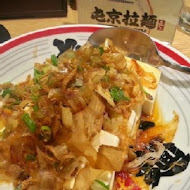 屯京拉麵
