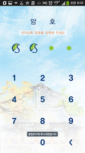 Free Download 성균관대 카카오톡 테마 APK for PC