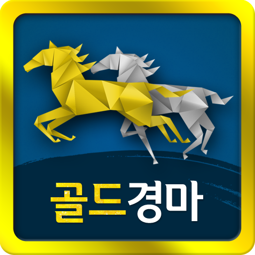 골드경마 運動 App LOGO-APP開箱王