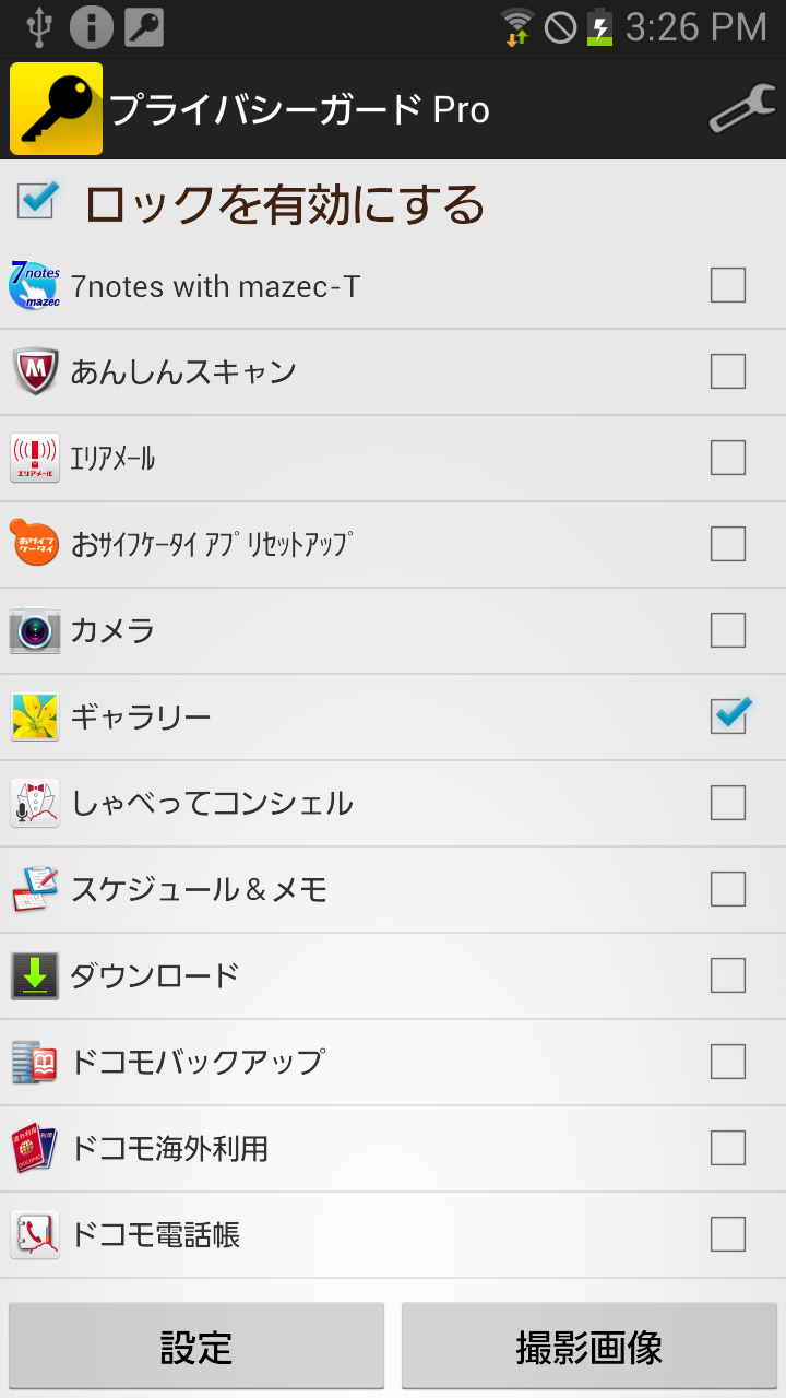 AppDefender Pro (App Lock) Screen 2