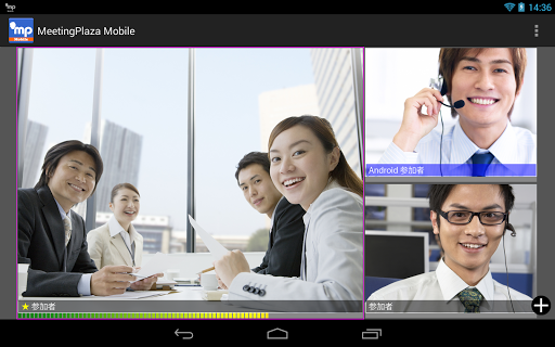 MeetingPlaza Mobile 7.1