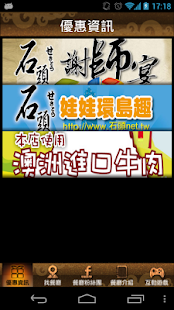 Lastest 石頭日式炭火燒肉火鍋 APK