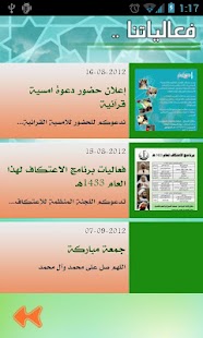 مركز الهدى - Al Huda Screenshots 5