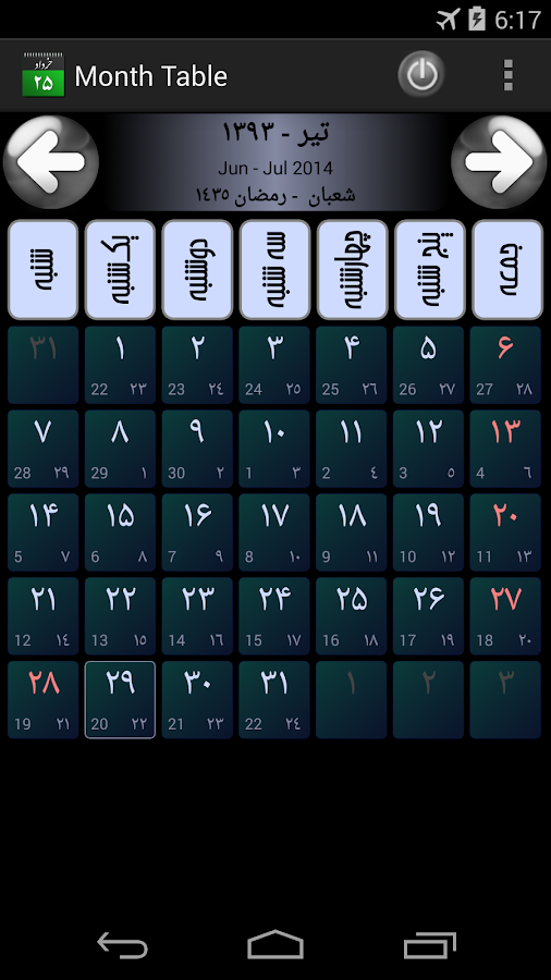 Persian Calendar Android Apps on Google Play