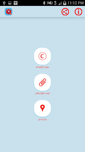 Free Download Copyright Law APK