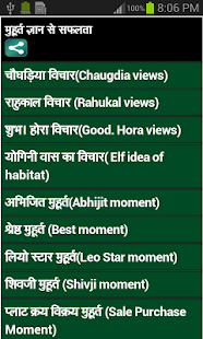 Free Download Muhurat Gyan Se Saphalta APK for Android