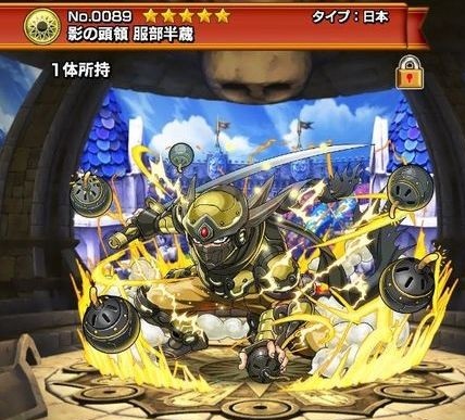 無限 ナイツ 無限ナイツ 服部半蔵の評価 使い道 無限ナイツ攻略 キャラ評価wiki