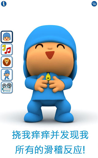 【免費娛樂App】Talking Pocoyo Free-APP點子