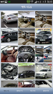 벤츠BENZ_BMW 정보 및배경화면 Screenshots 7