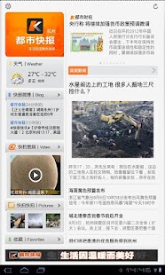 How to mod 都市快报安卓pad版 patch 2.0 apk for pc