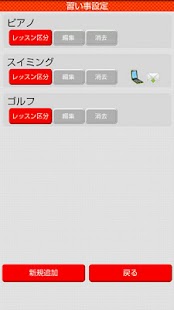 How to mod My Lesson Calendar lastet apk for pc