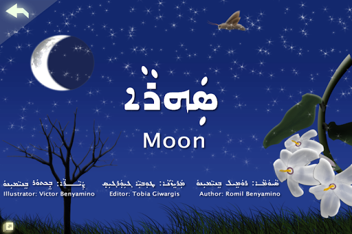 Sahra Moon Story