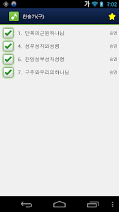 download 찬송가 (구) free