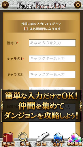 免費下載生活APP|FFRKフレンド募集掲示板 app開箱文|APP開箱王