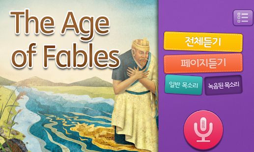 아띠-책놀이(영어책) Screenshots 1
