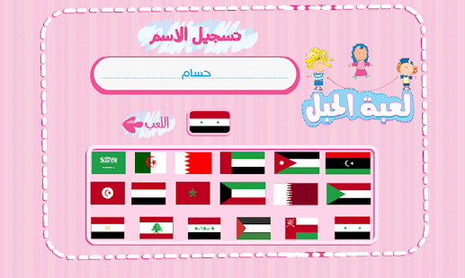 How to install مودا مودي - لعبة الحبل 1.0.0 apk for bluestacks