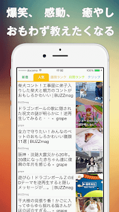 How to get おもしろニュースまとめ　おモニュー　無料のおもしろい記事配信 1.0 apk for bluestacks