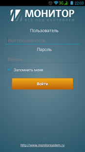 Монитор.Клиент Screenshots 1