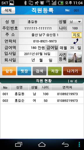 【免費商業App】소상공인매니저1,0 정식버전-APP點子