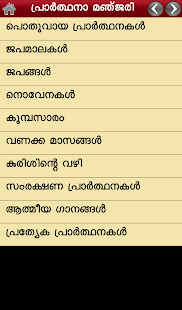 Download Prarthana Manjari APK for PC