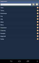 Гороскоп poster 6