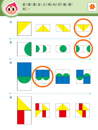 【免費教育App】My Math 卓越數學 - Lite-APP點子