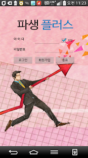 How to install 파생플러스 (선물옵션모의투자/해외선물모의투자) 1.0.8 mod apk for android